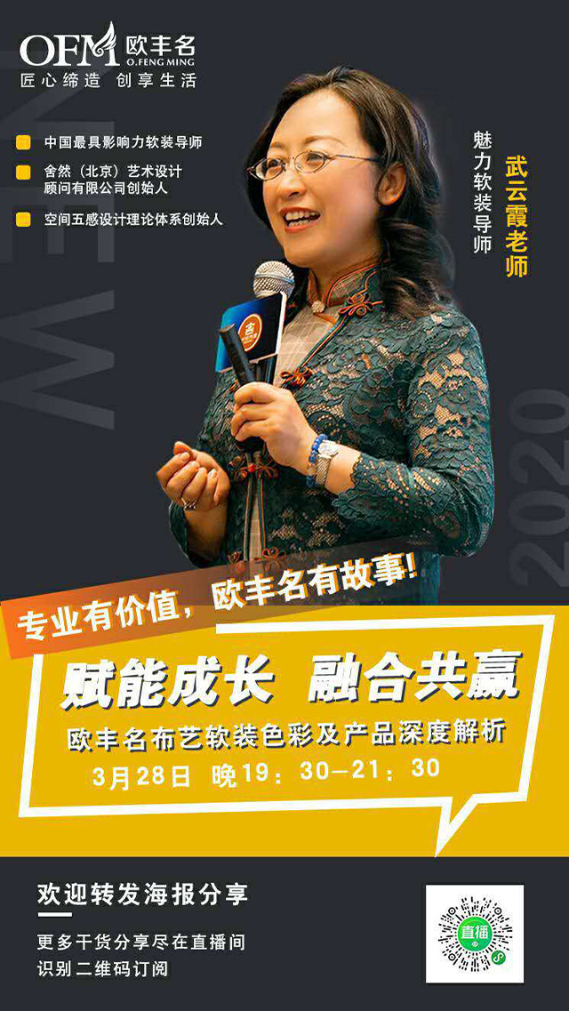 欧丰名