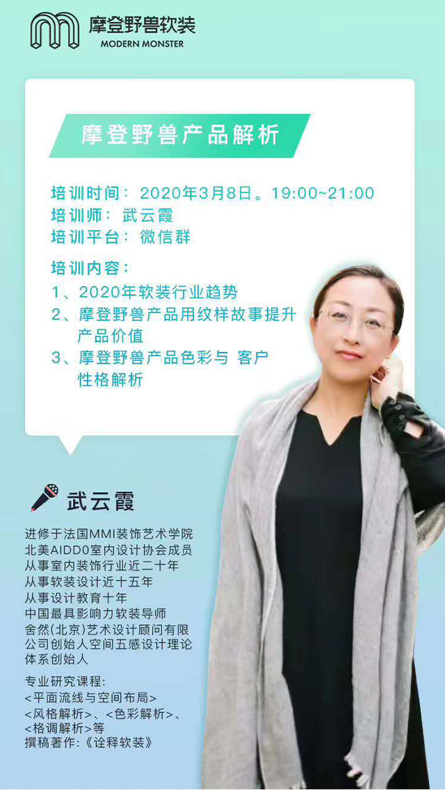 摩登野兽墙布