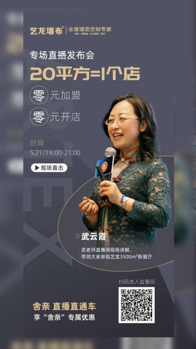 艺龙墙布