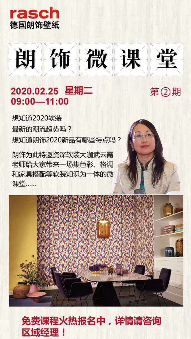 朗饰墙纸