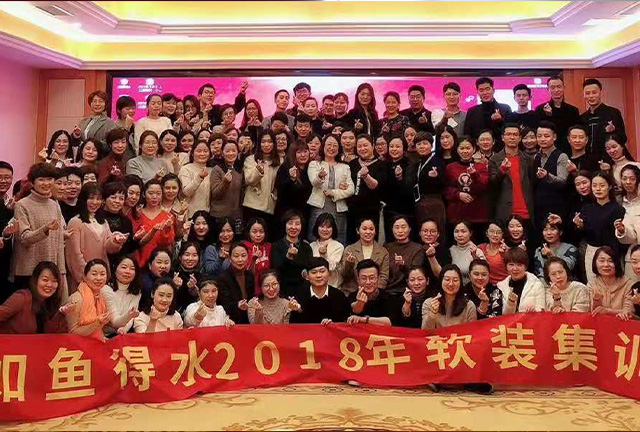 如鱼得水