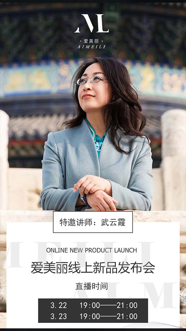 爱美丽