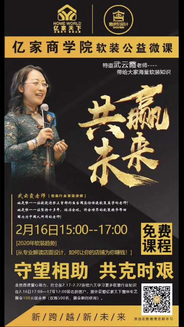 成都亿家天下