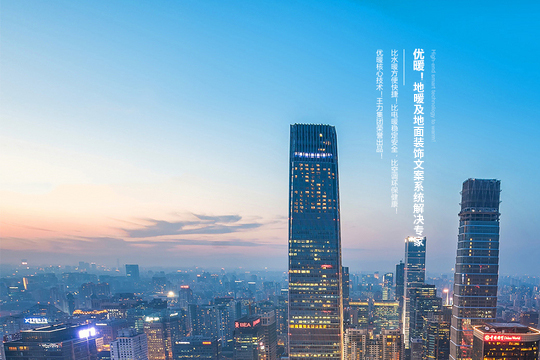浙江优暖家居用品有限公司