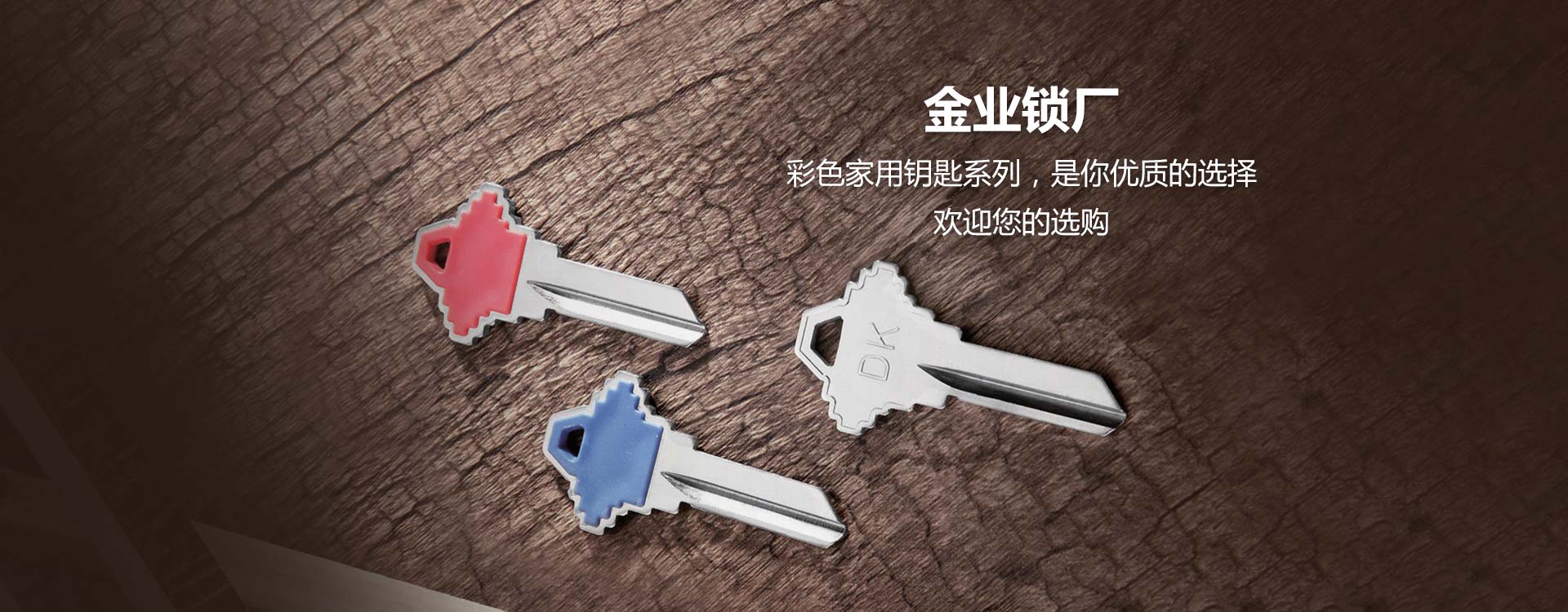 永康市金业锁厂