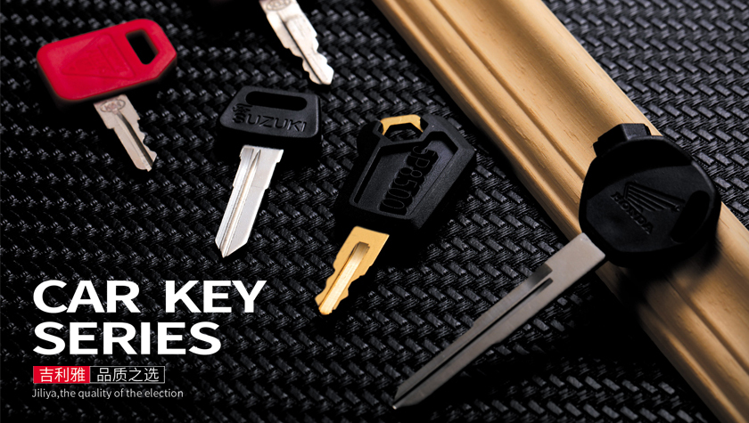 Car Key Series