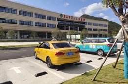 舟山市第二人民医院