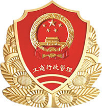 浙江安成工贸有限公司