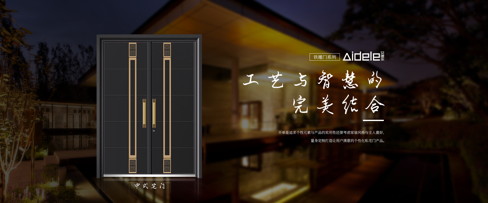 浙江艾德乐门业有限公司