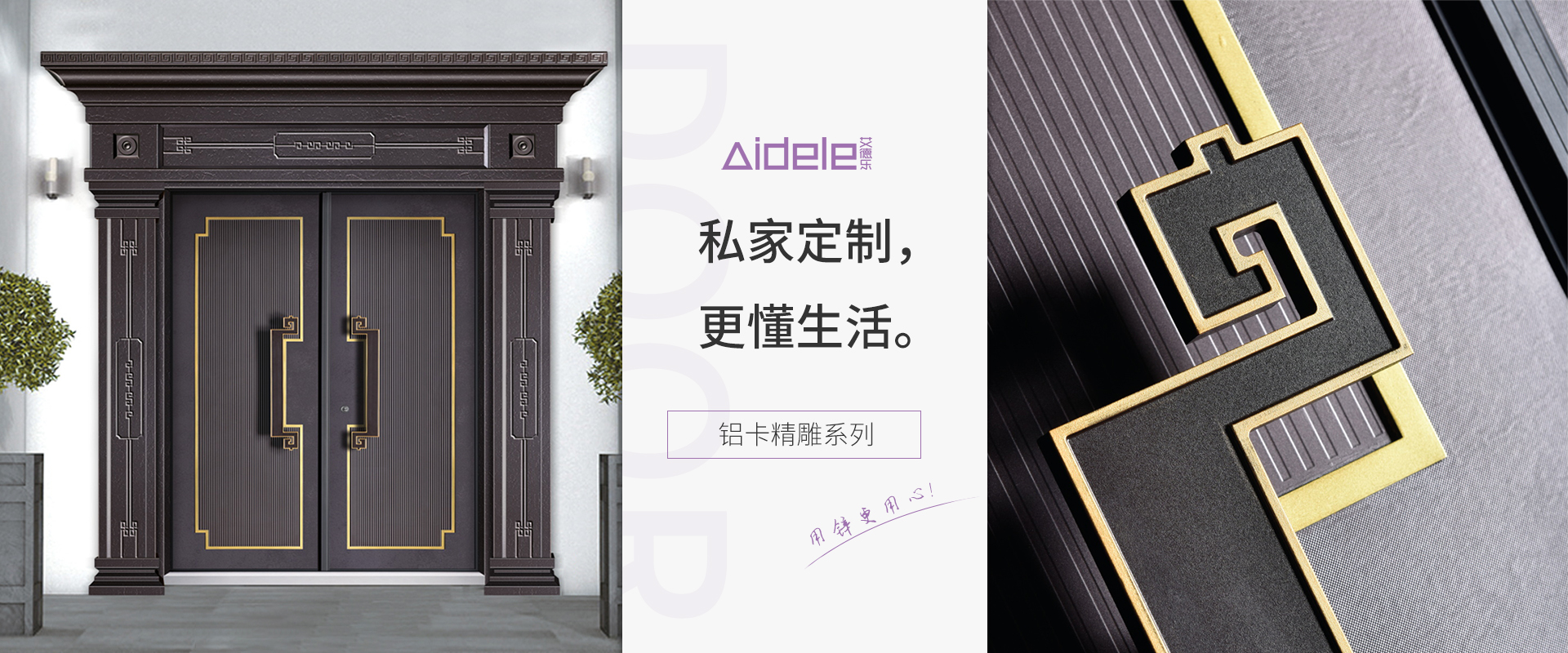 浙江艾德乐门业有限公司