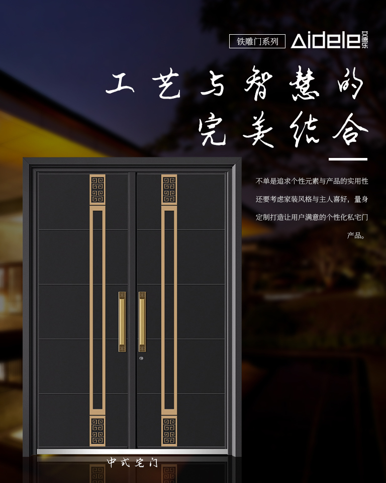 浙江艾德乐门业有限公司