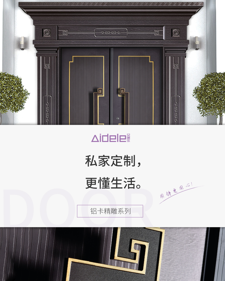 浙江艾德乐门业有限公司