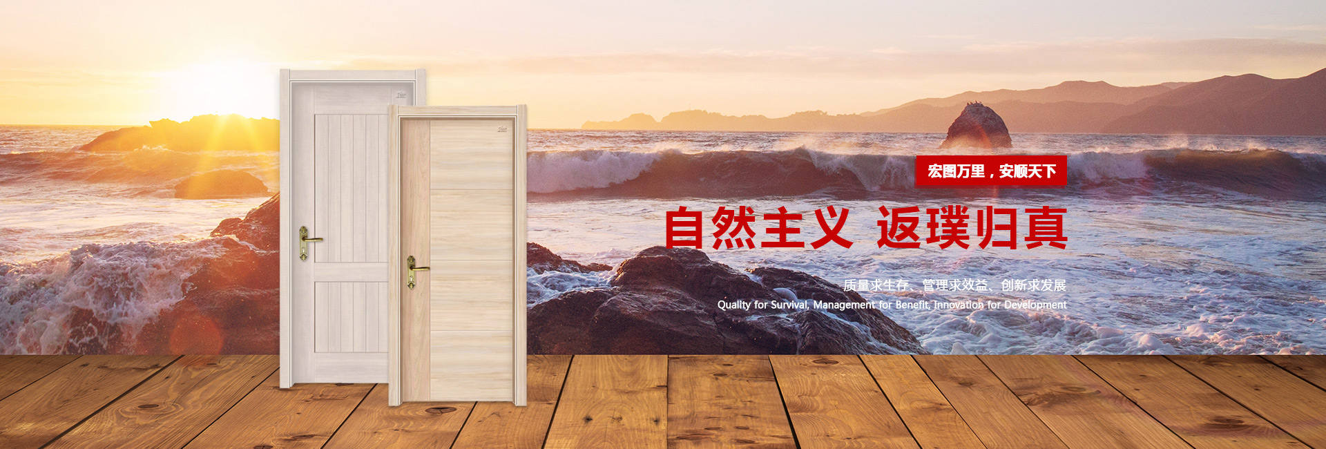 自然主义，返璞归真