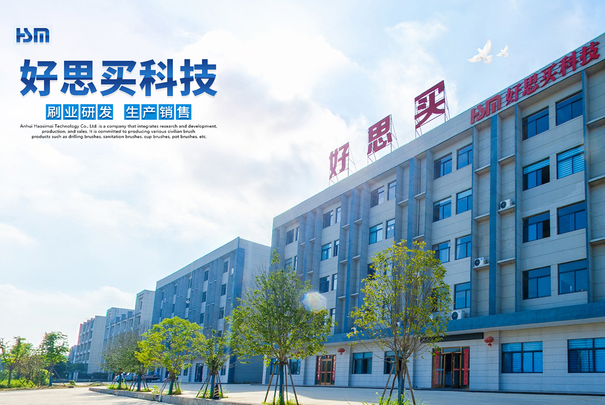 安徽好思买科技有限公司