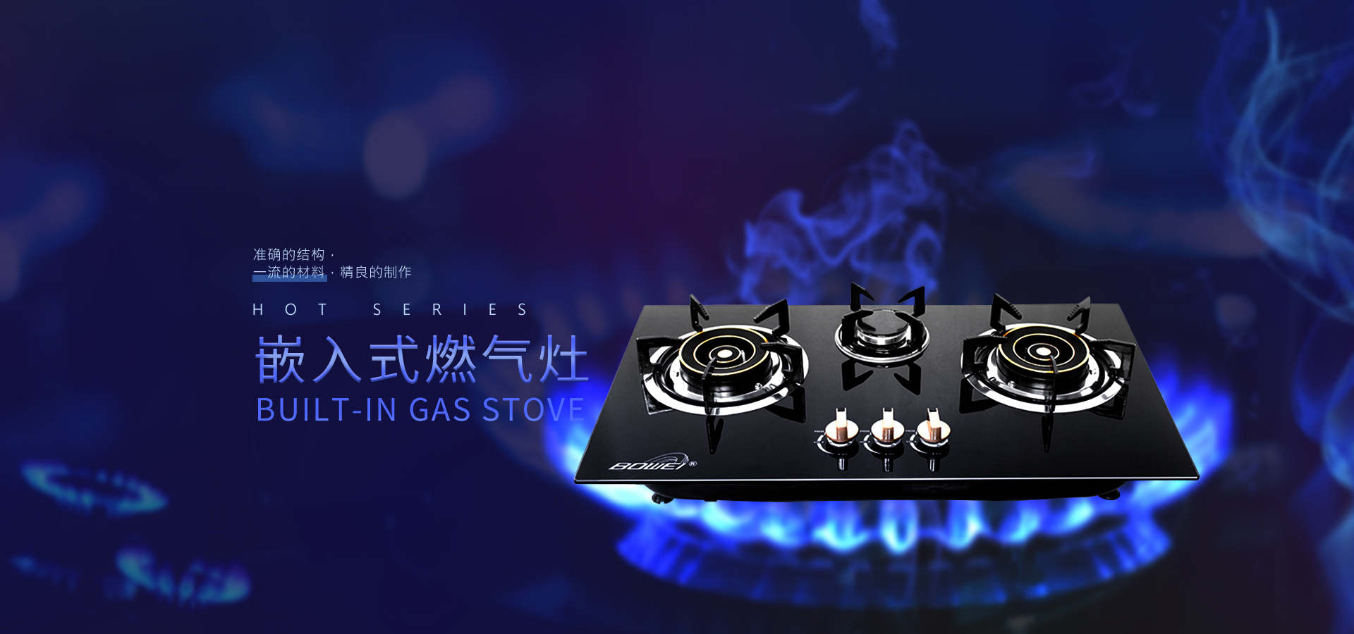BUILT-IN GAS HOB 
