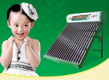 太陽能熱水器