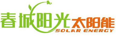 春城陽光太陽能