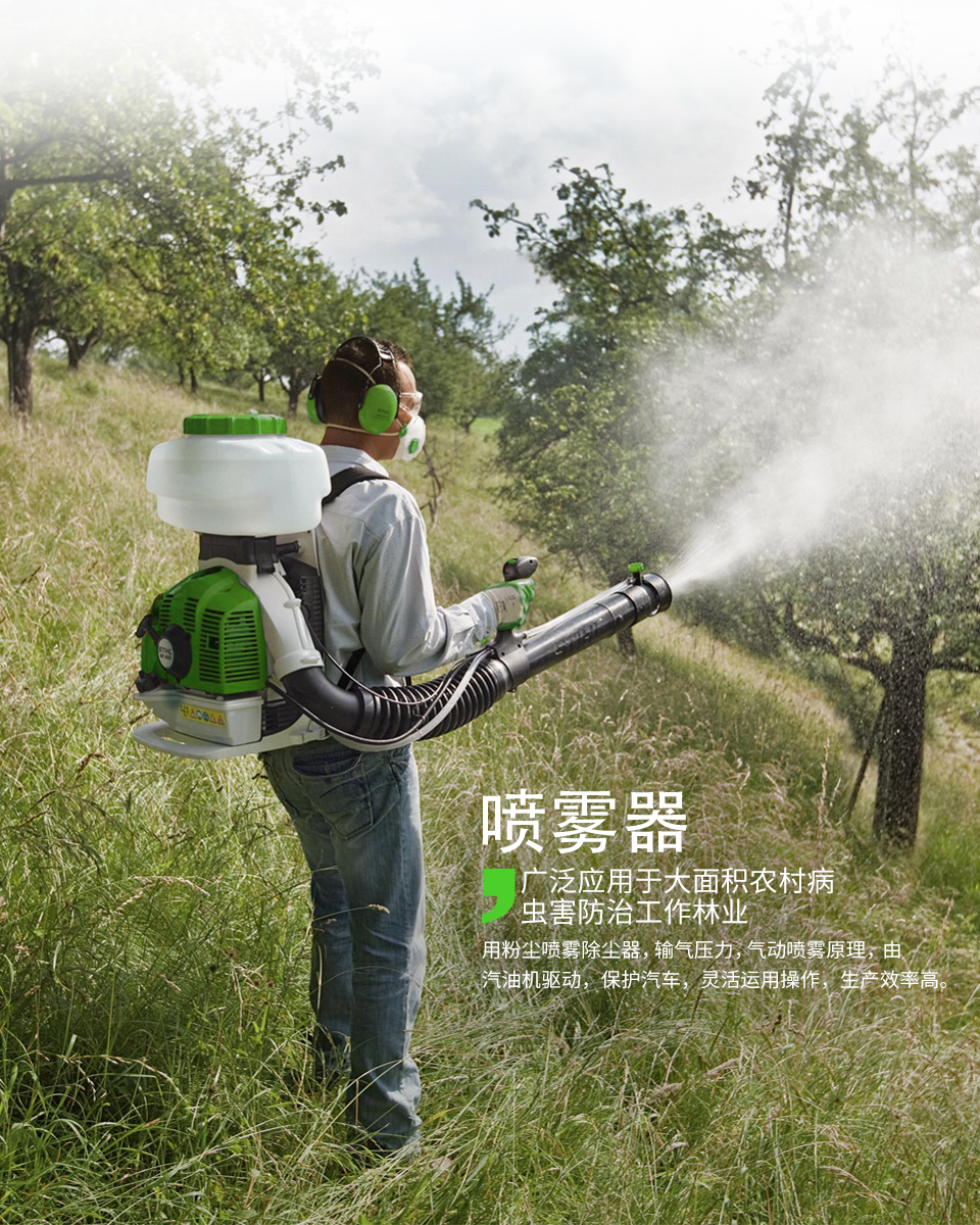喷雾喷粉机