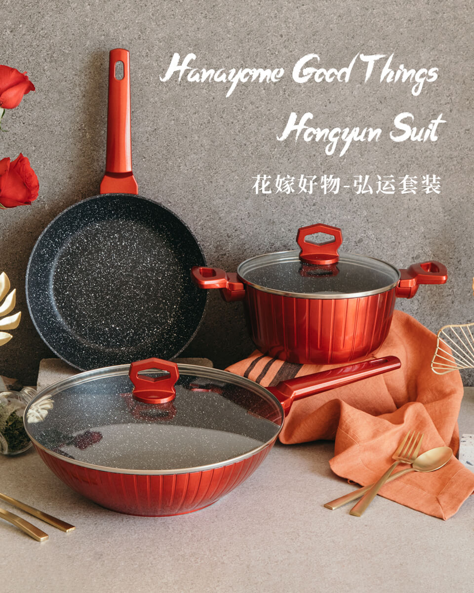 花嫁好物-弘运套装