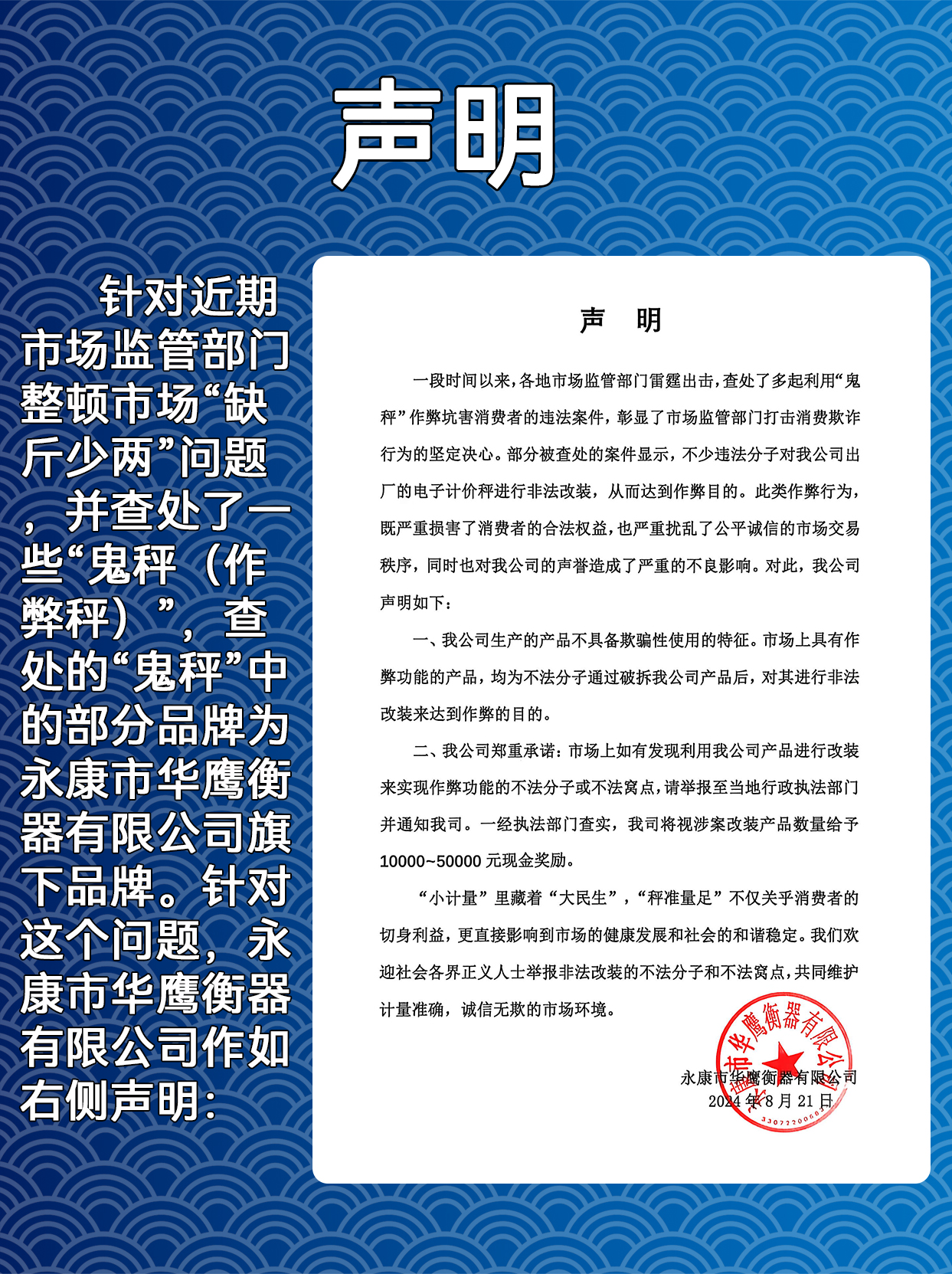 电子计价秤ACS-851B
