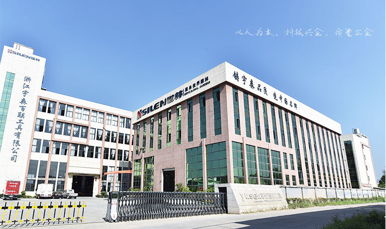 浙江宇森百联工具有限公司