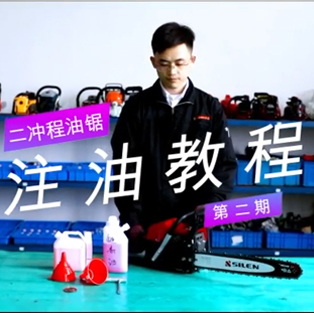 Oil injection course