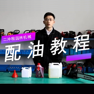 Oil distribution course