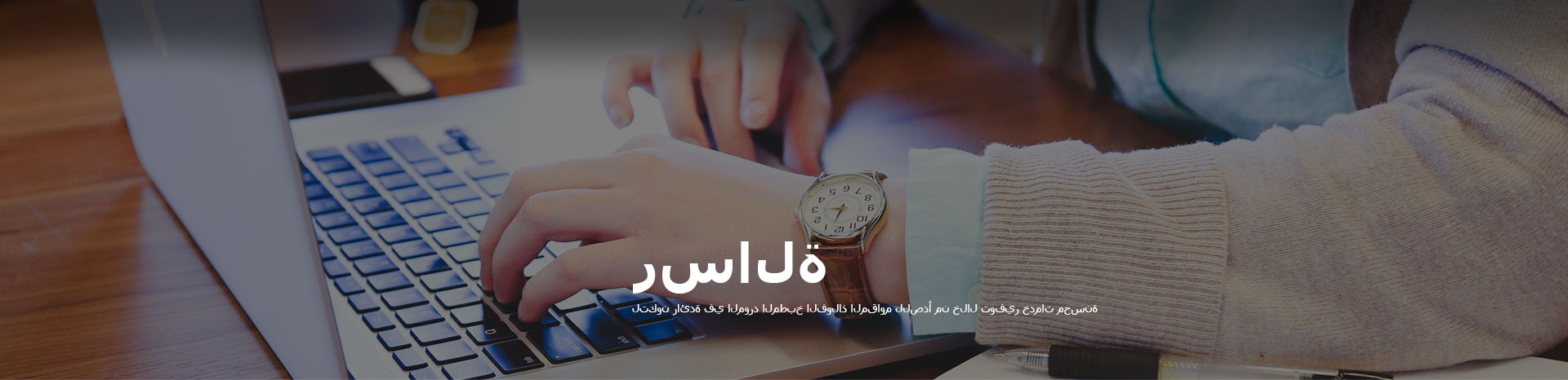 رسالة