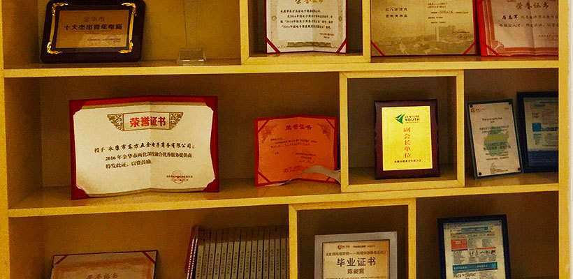 荣获“中国电子商务服务机构百强企业”