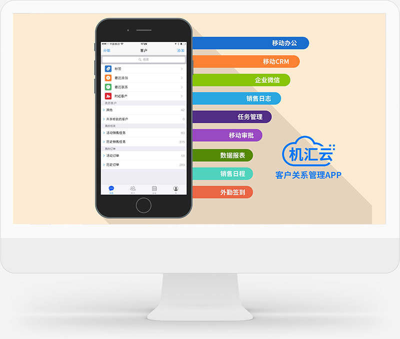 【移动互联网】