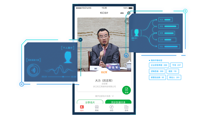 个人名片自定义，打造专属IP形象