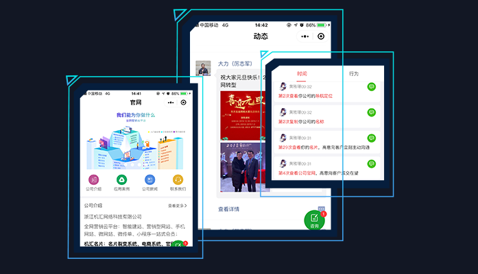微信社交裂变推广，实时追踪访客信息