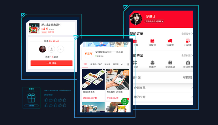 大额拼团名片分销，营销工具快速引流