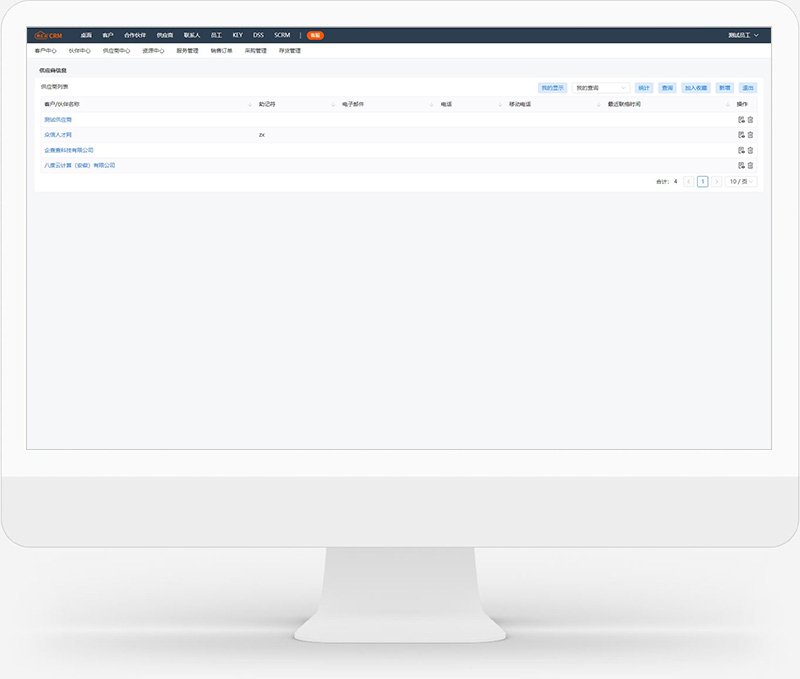 上下游关系维护