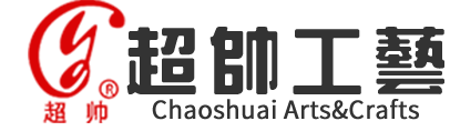 超帅工艺礼品有限公司