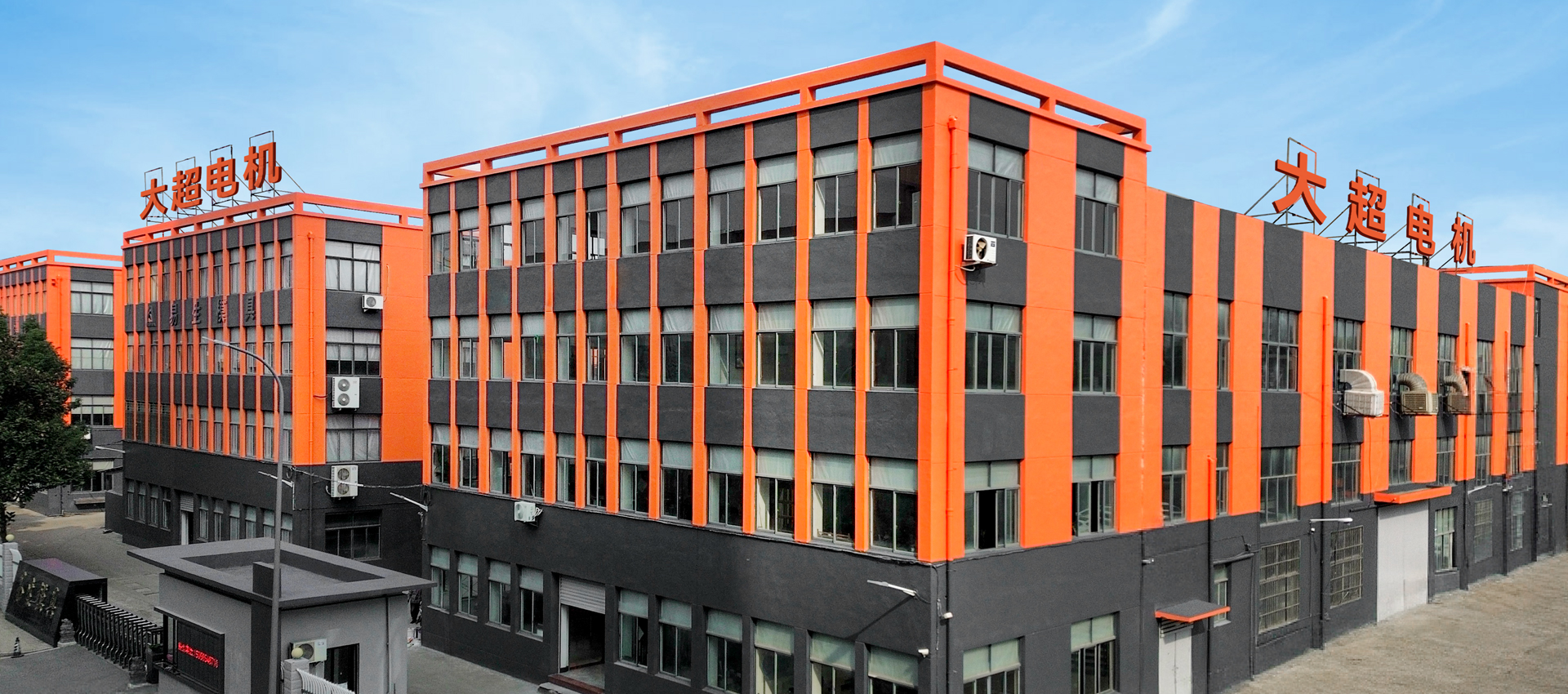 Zhejiang Dachao Industry and Trade Co., Ltd