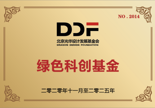 绿色科创基金