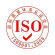 ISO质量体系认证