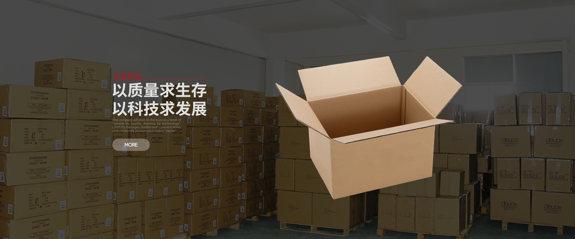 蜂窝纸箱