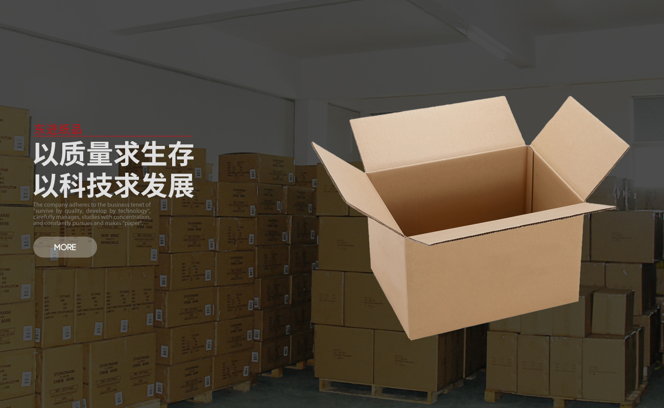 蜂窝纸箱