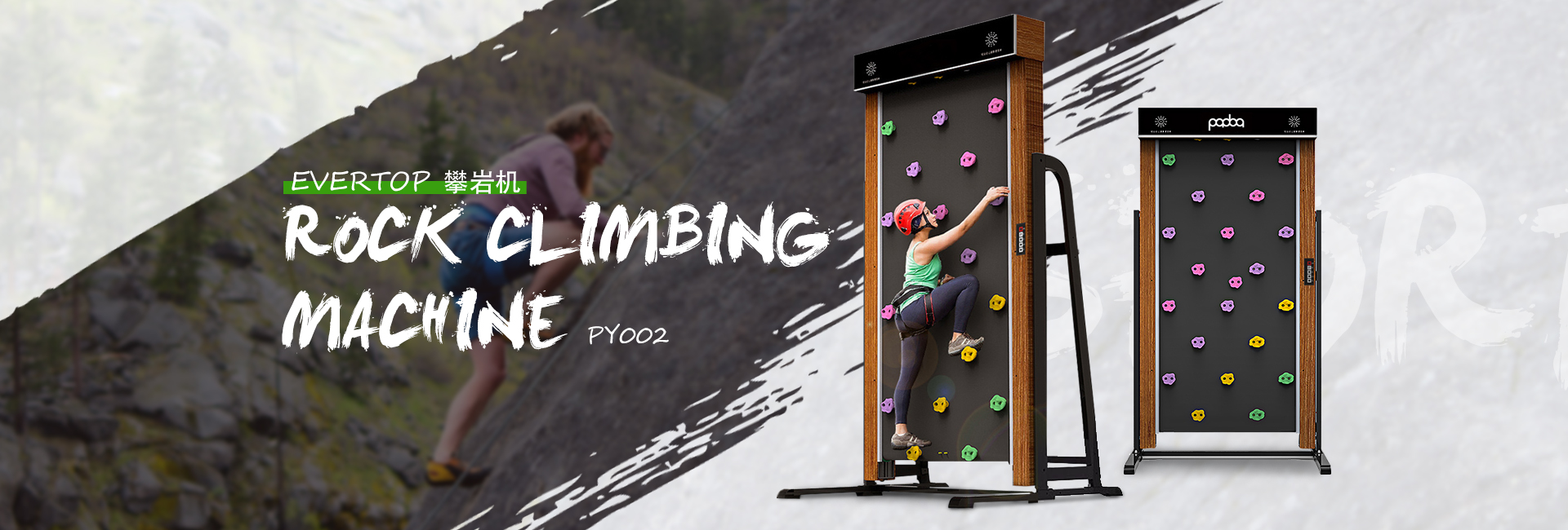 Rock Climbing Machine