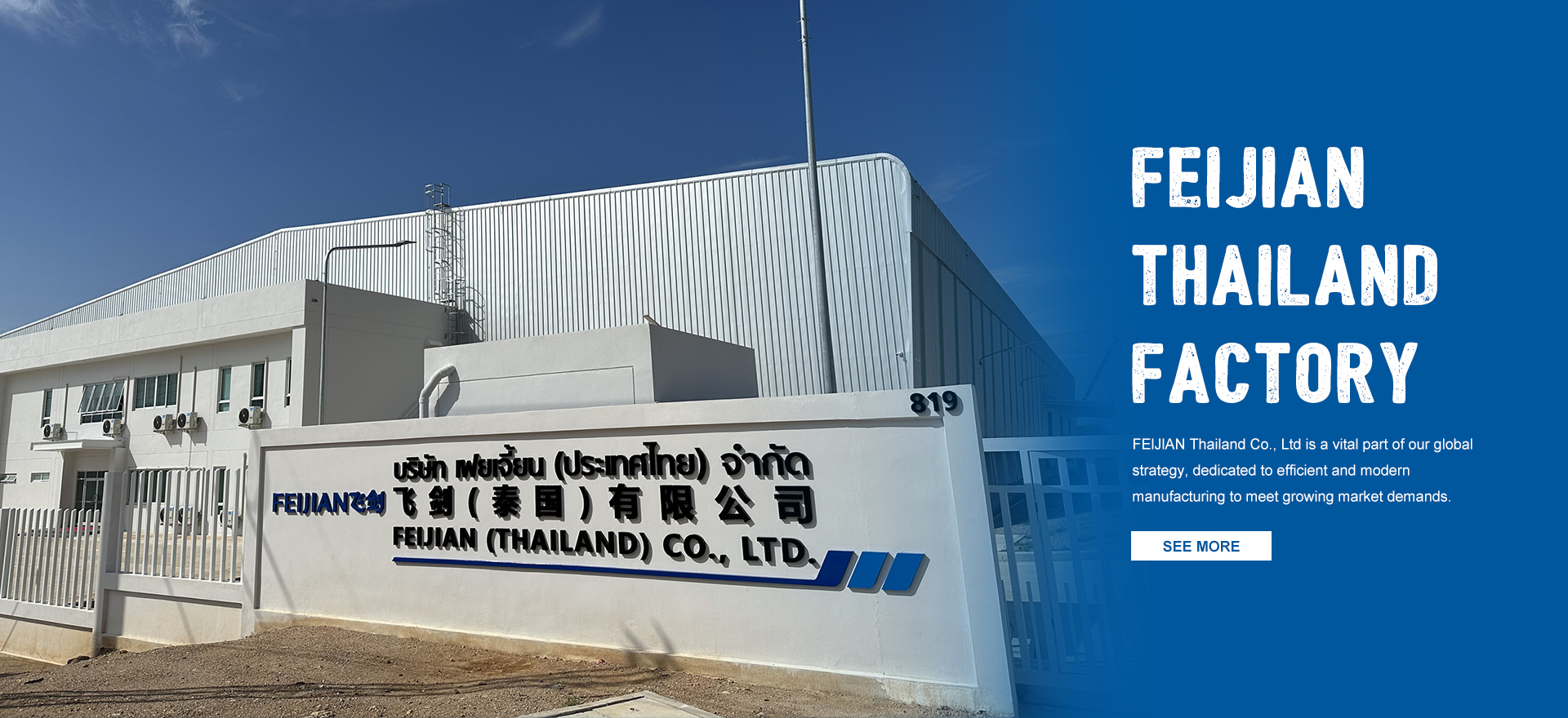 Feijian Thailand Factory
