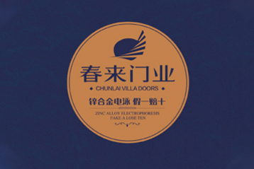 春来门业