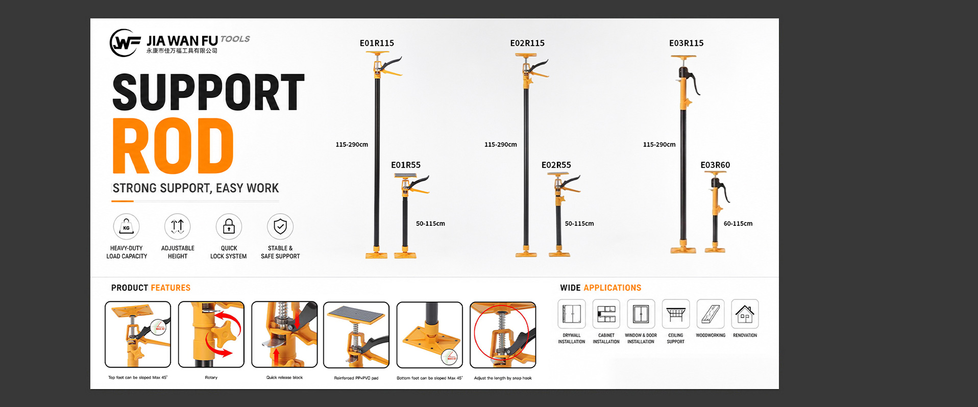 EXTENSION SUPPORT ROD