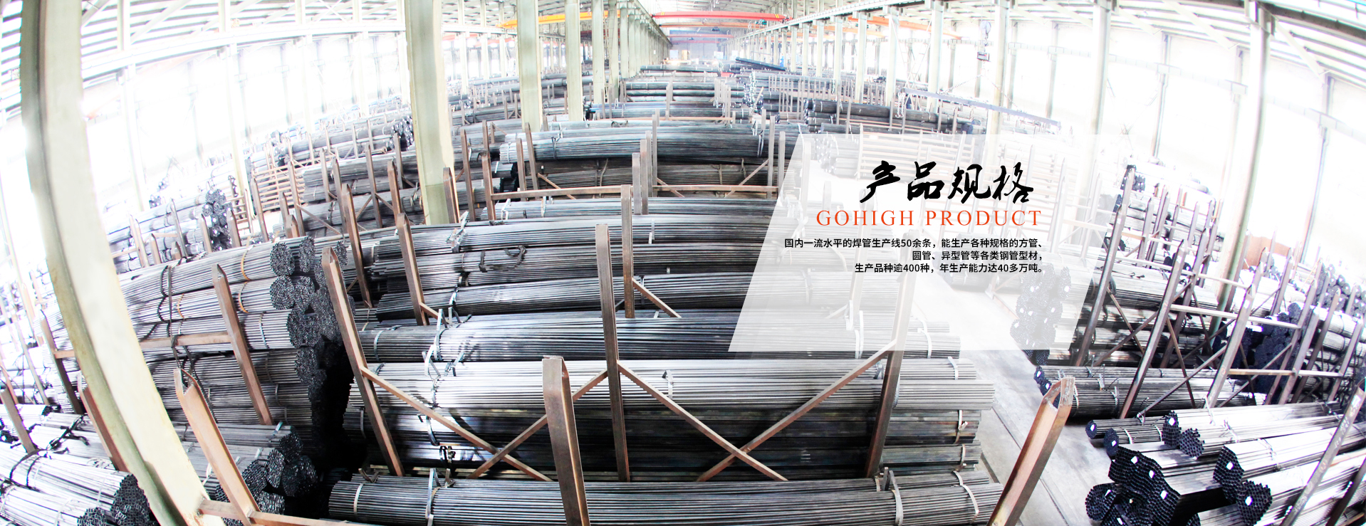 钢海集团有限公司