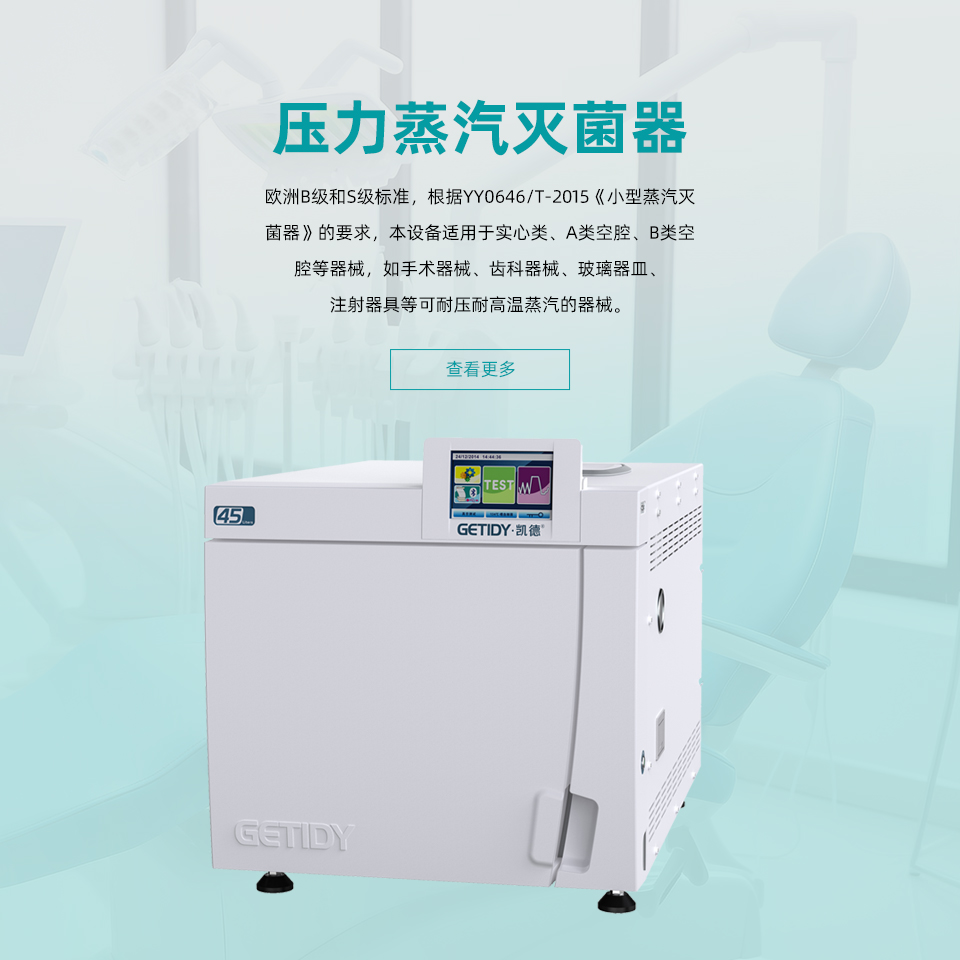 浙江凯德医疗器械有限公司