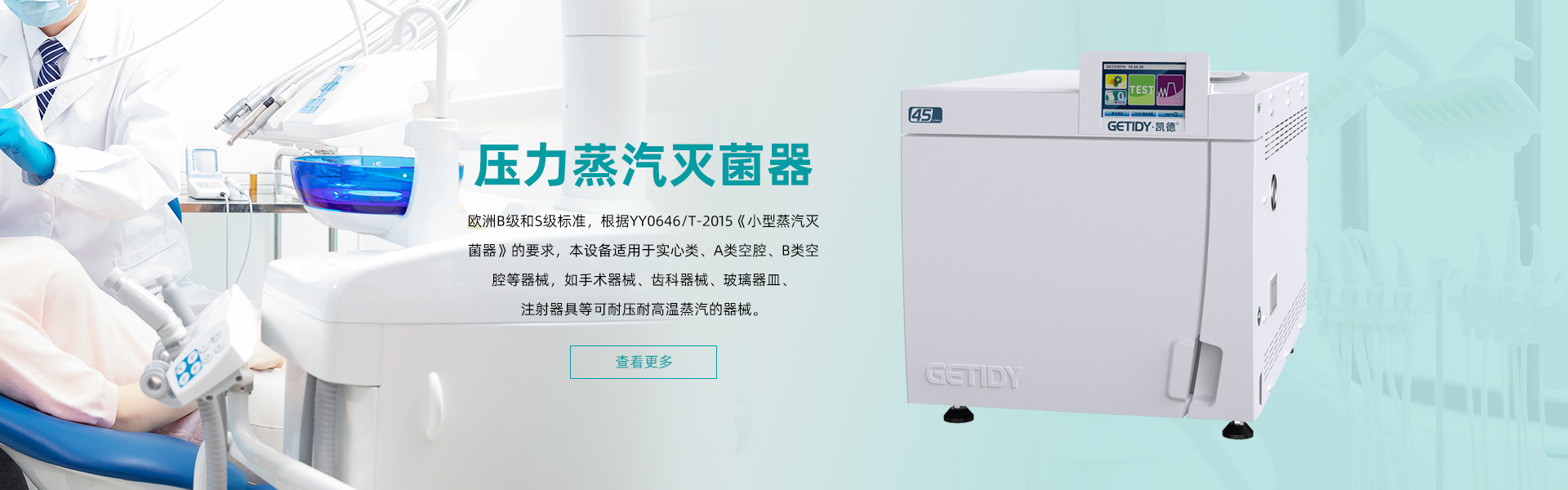 浙江凯德医疗器械有限公司