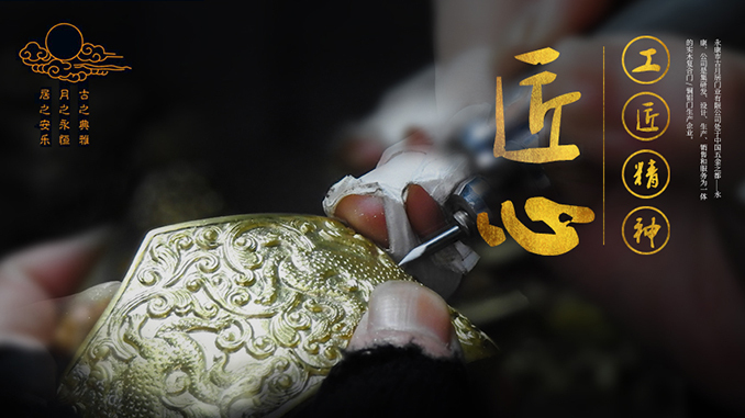 永康市古月居门业有限公司 