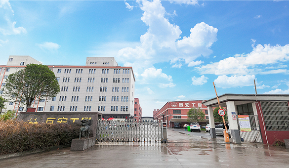 浙江巨宏仪表有限公司