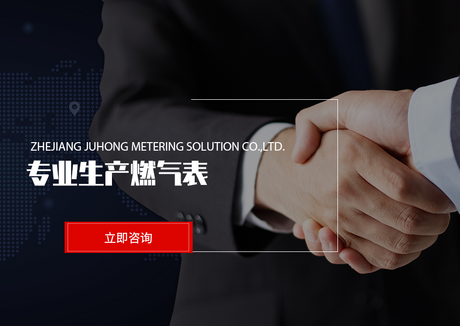 专业生产燃气表外壳